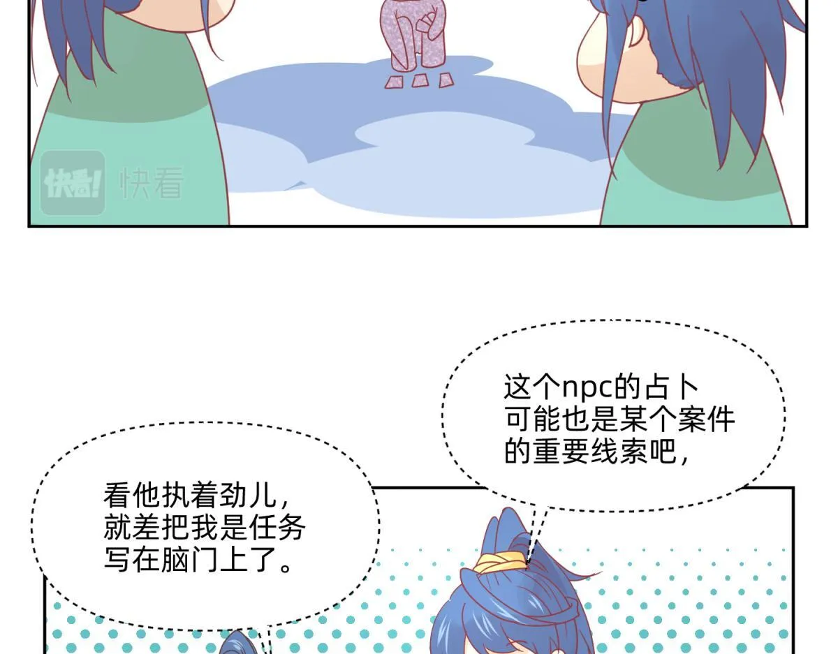 22 占卜 ？ 第17页