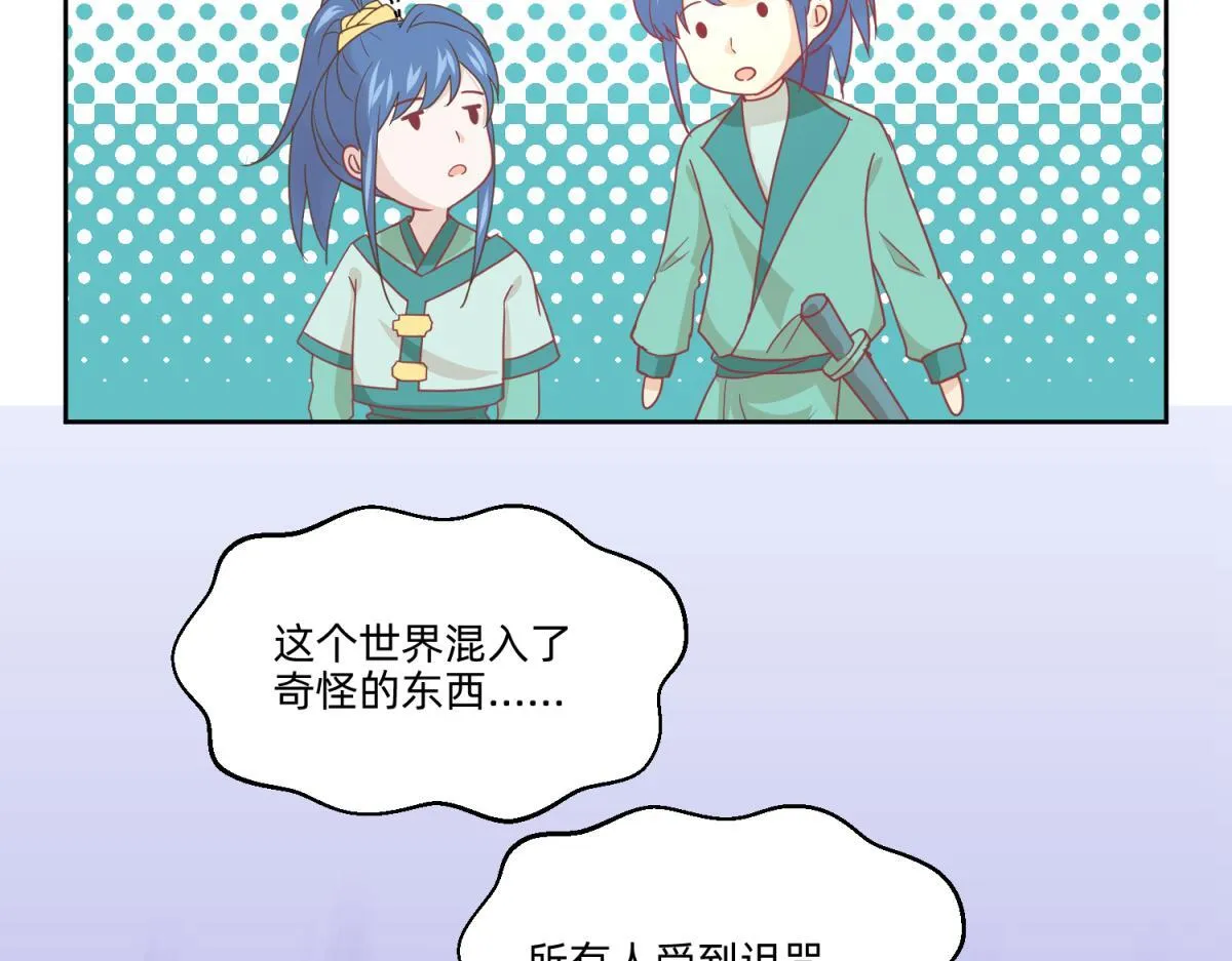 22 占卜 ？ 第18页