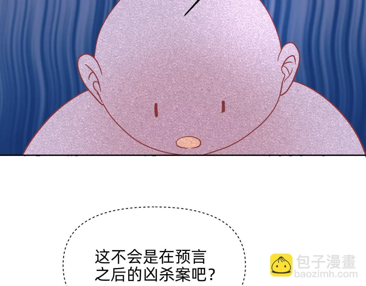 22 占卜 ？ 第20页