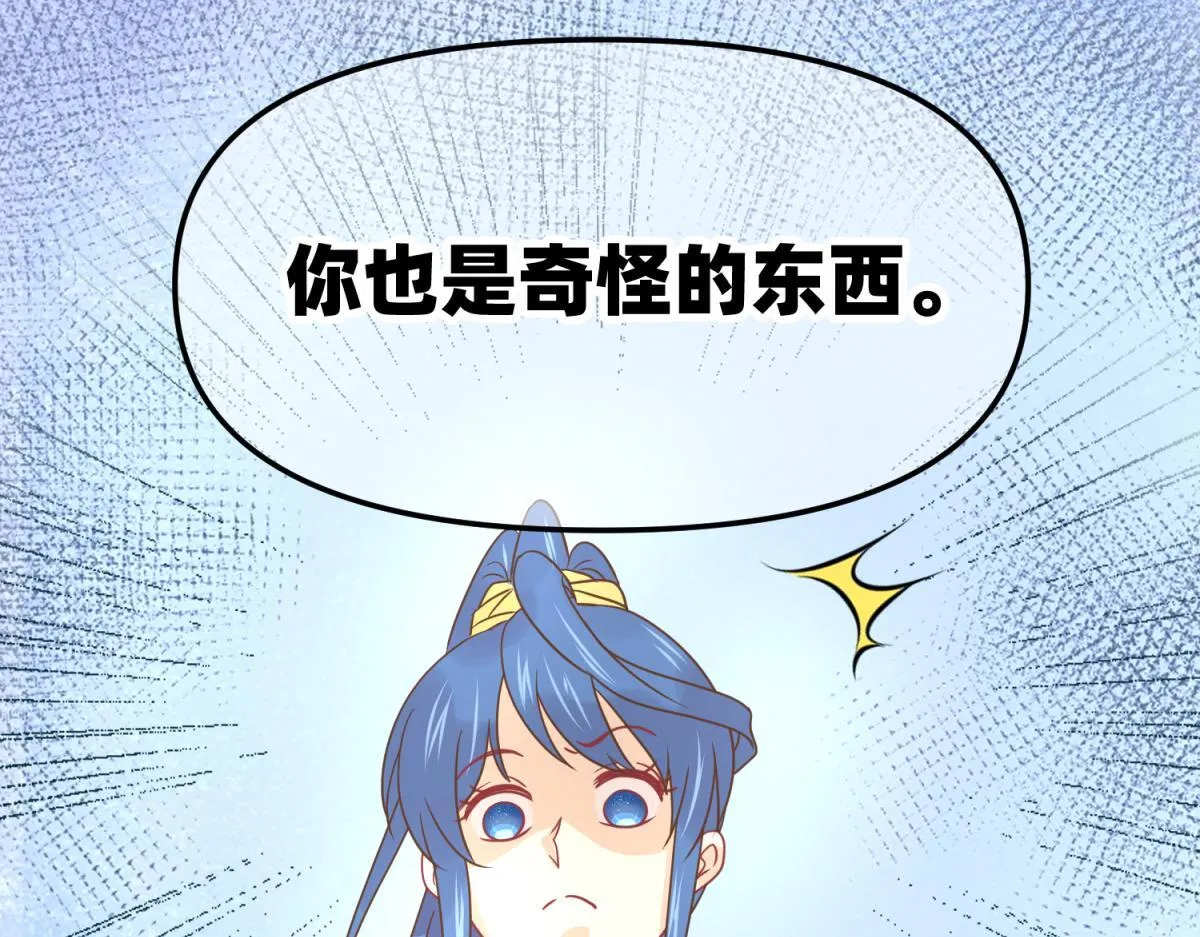 22 占卜 ？ 第23页