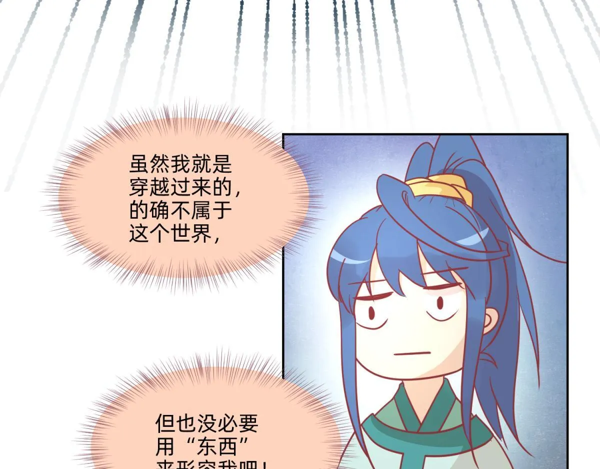 22 占卜 ？ 第25页