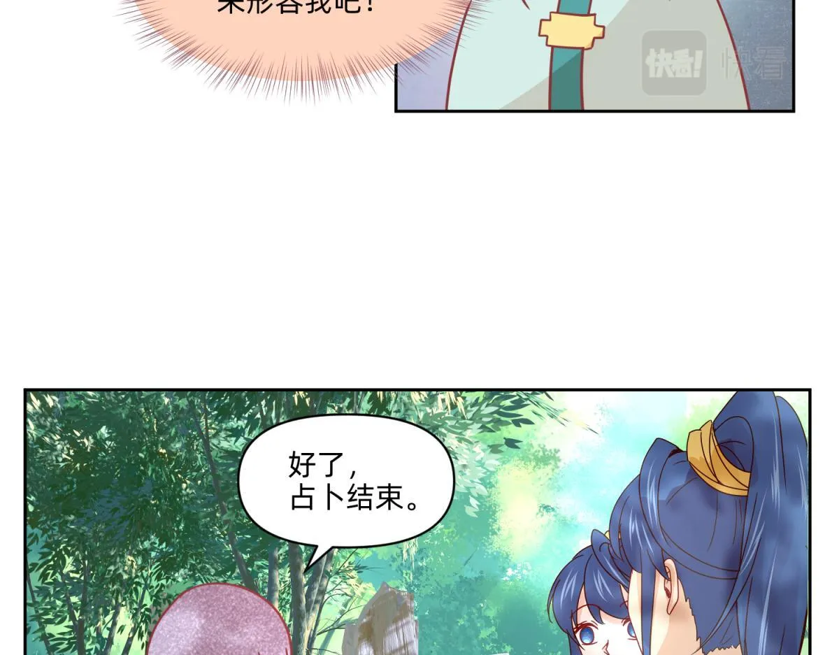 22 占卜 ？ 第26页