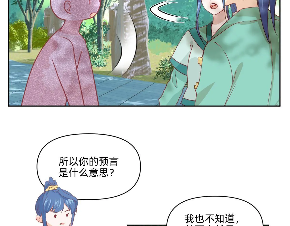 22 占卜 ？ 第27页