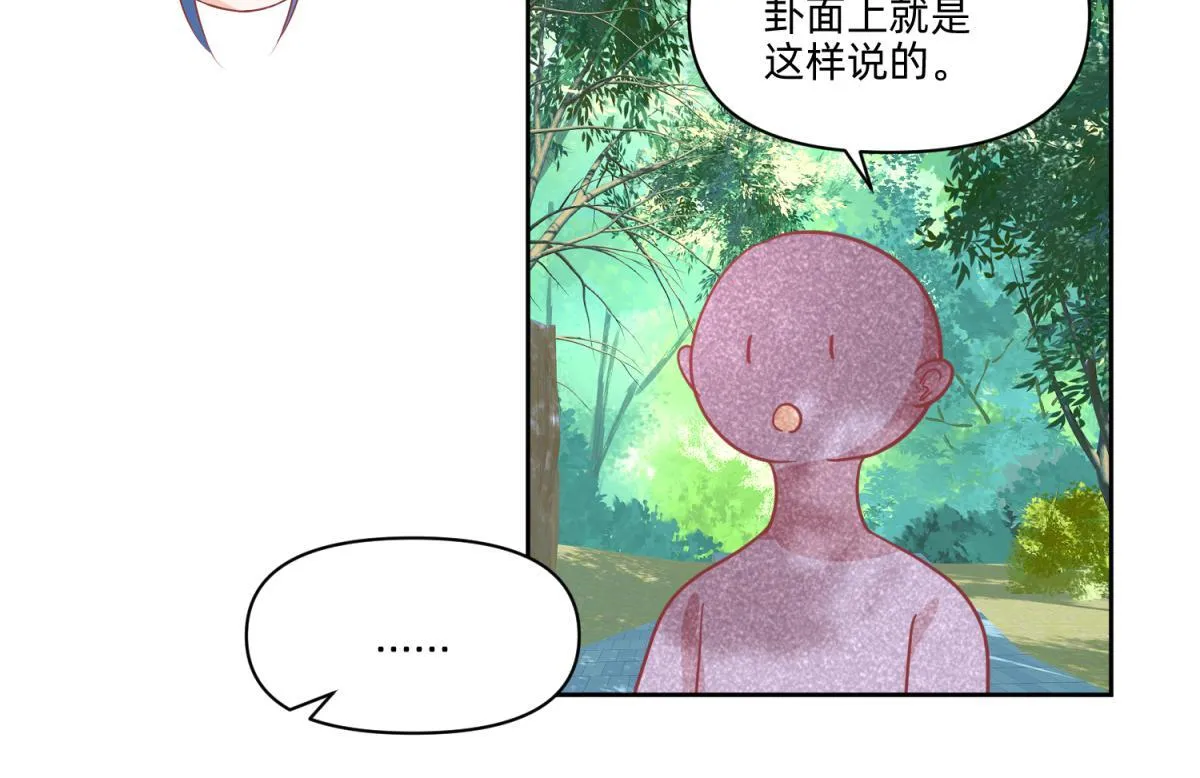 22 占卜 ？ 第28页