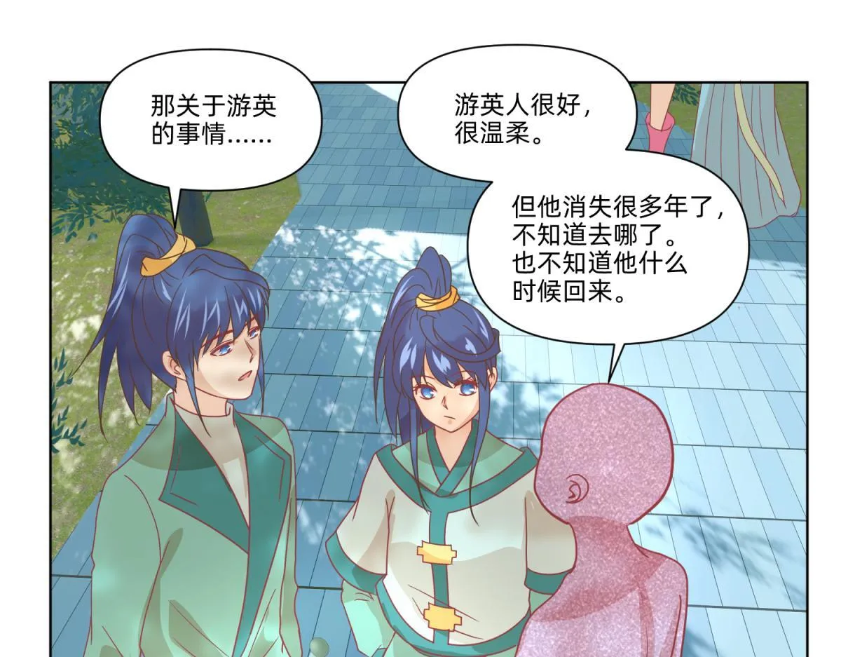 22 占卜 ？ 第29页