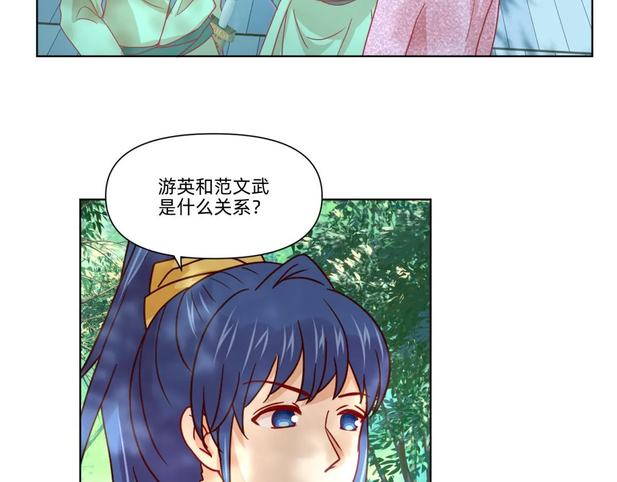 22 占卜 ？ 第30页