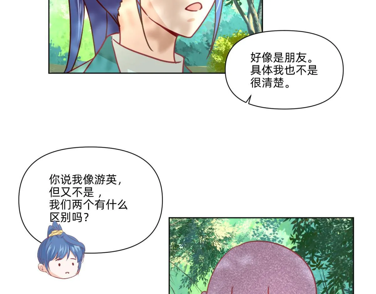 22 占卜 ？ 第31页