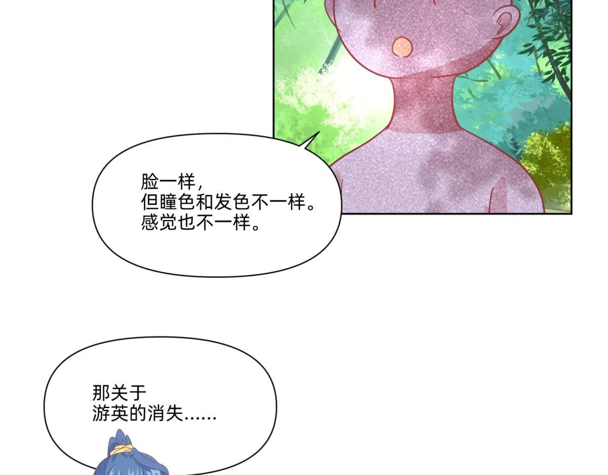 22 占卜 ？ 第32页