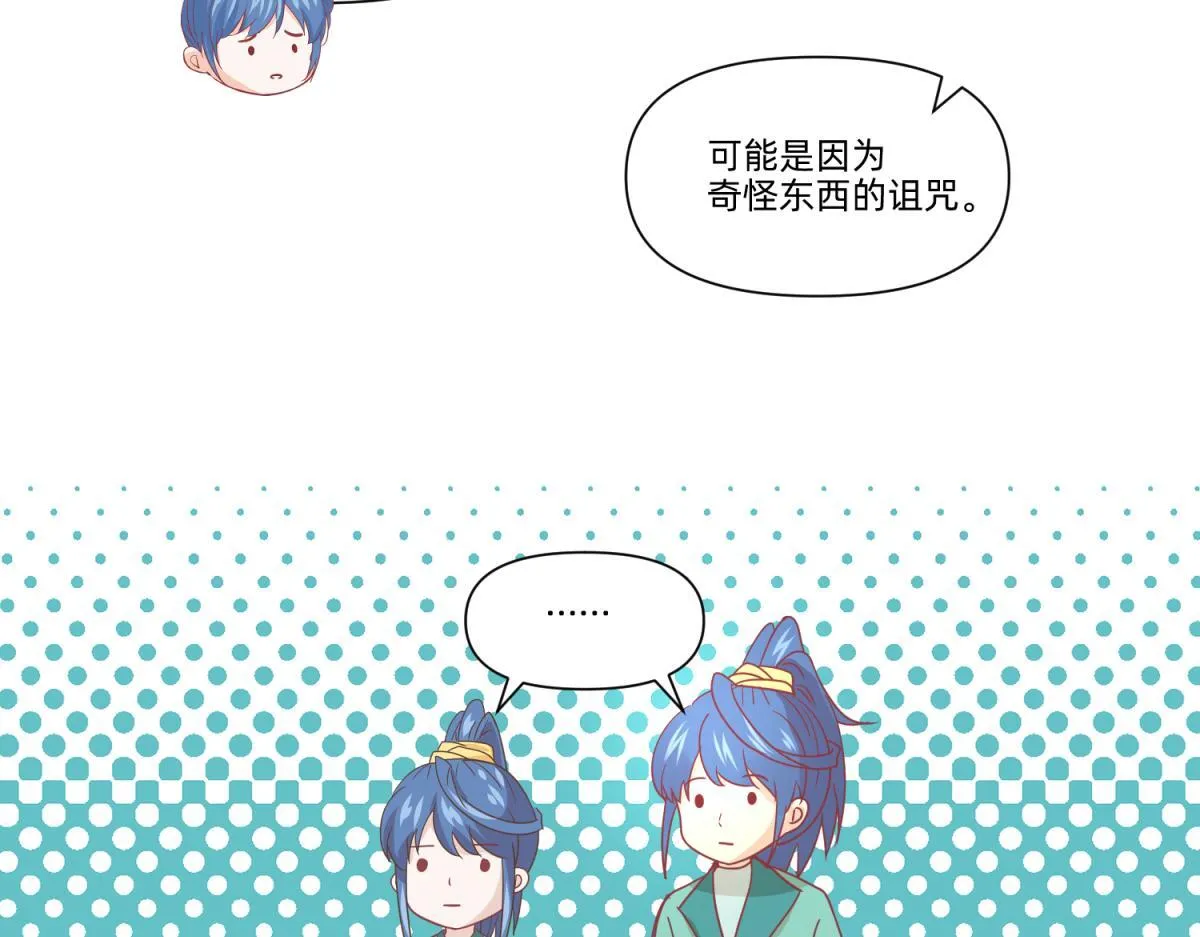 22 占卜 ？ 第33页