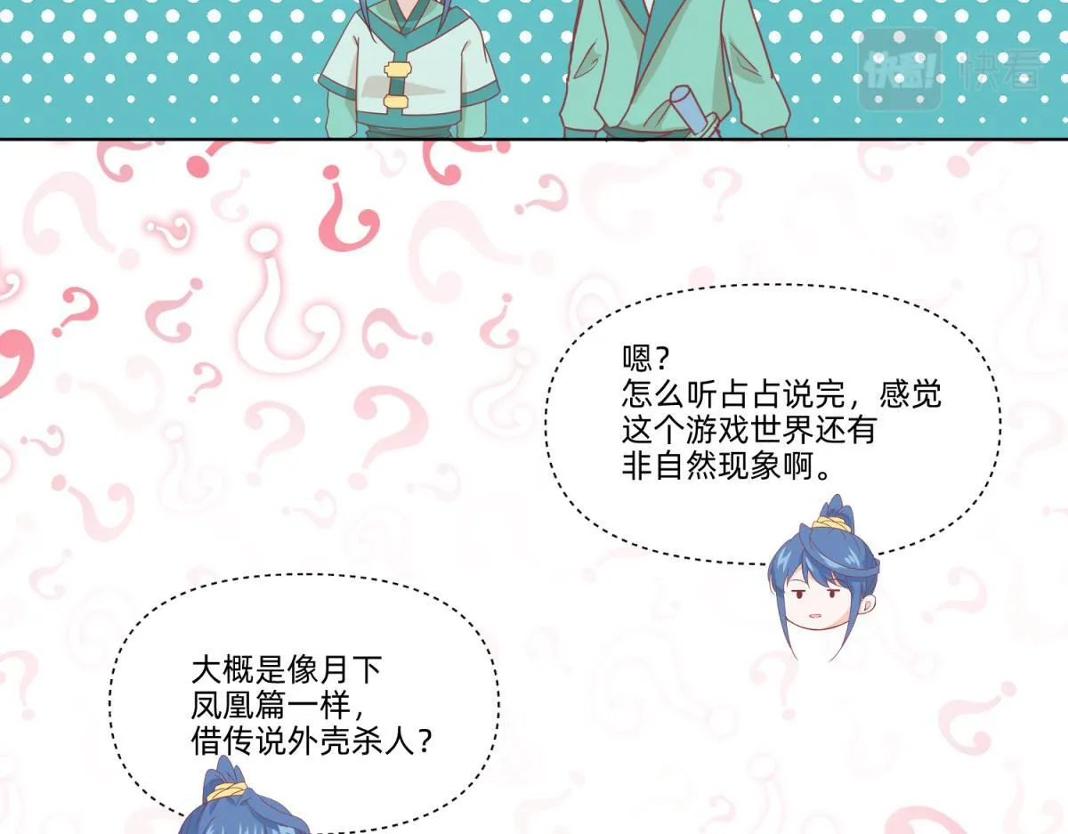 22 占卜 ？ 第34页