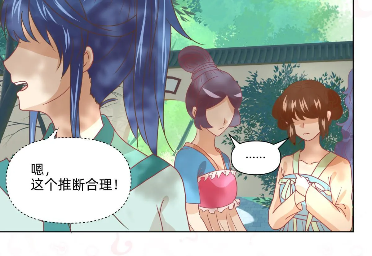 22 占卜 ？ 第36页