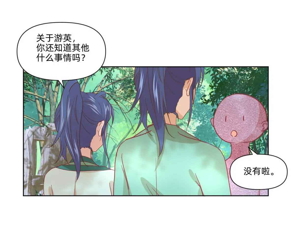 22 占卜 ？ 第37页