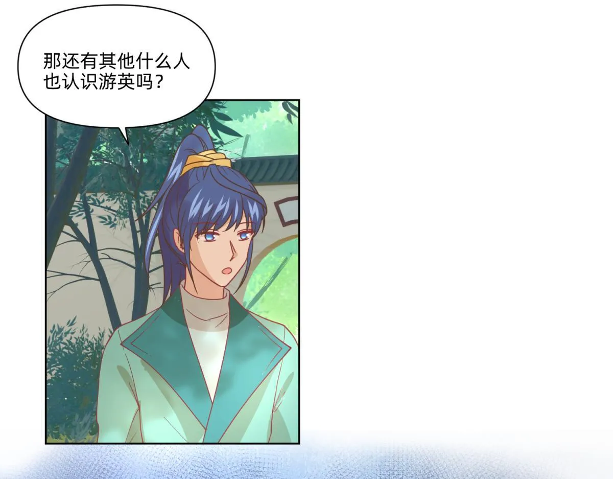 22 占卜 ？ 第38页