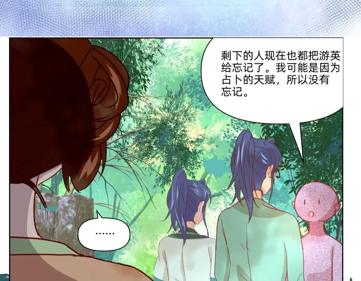 22 占卜 ？ 第40页