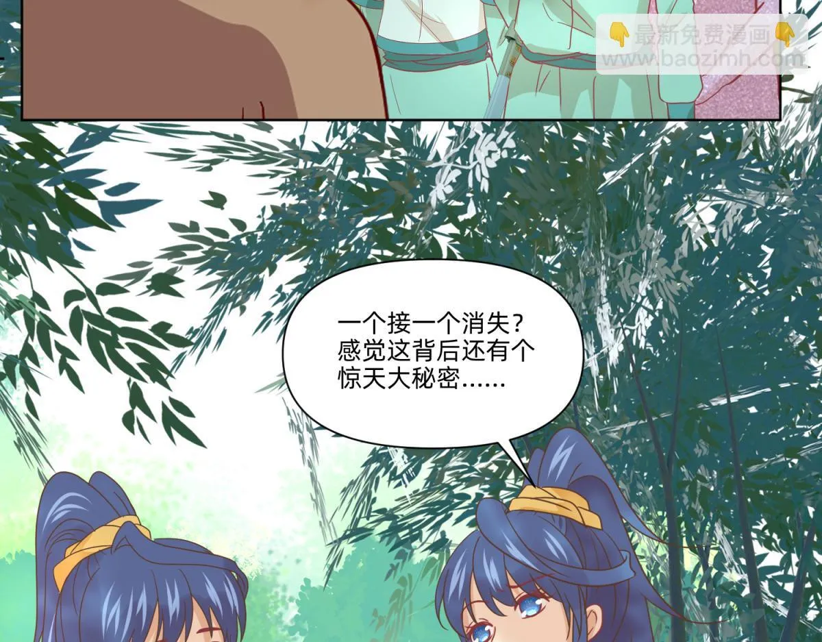 22 占卜 ？ 第41页
