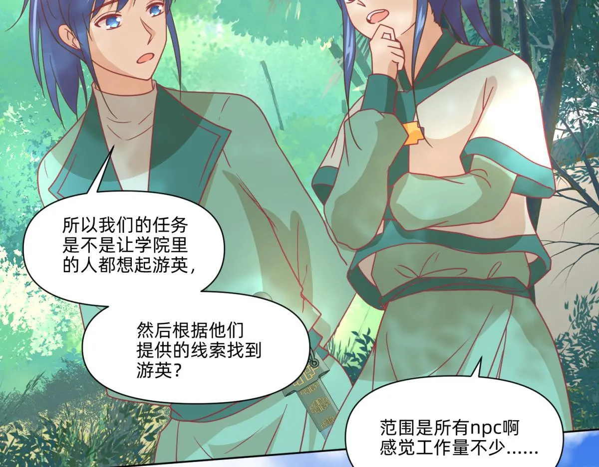 22 占卜 ？ 第42页