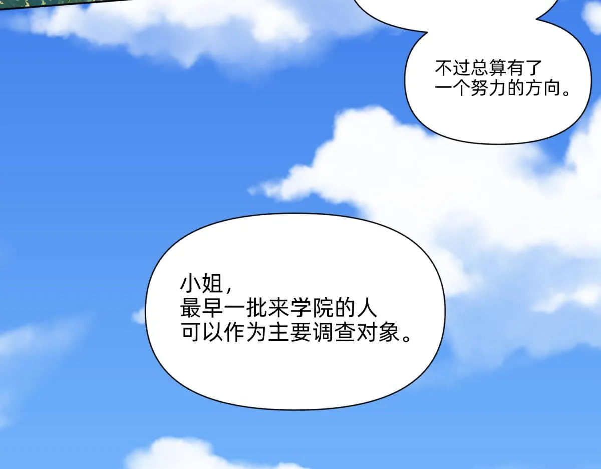 22 占卜 ？ 第43页