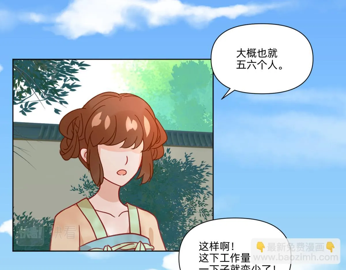 22 占卜 ？ 第44页
