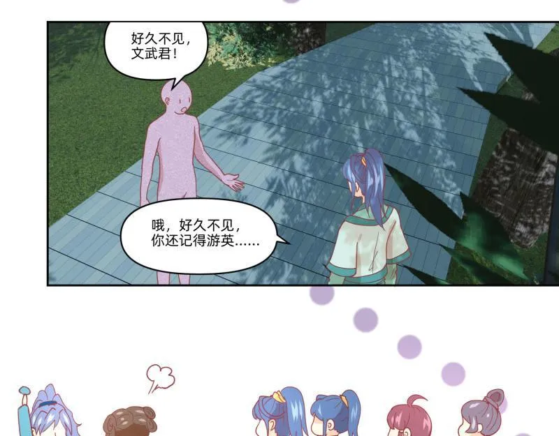 23 月下凤凰篇真凶 第3页