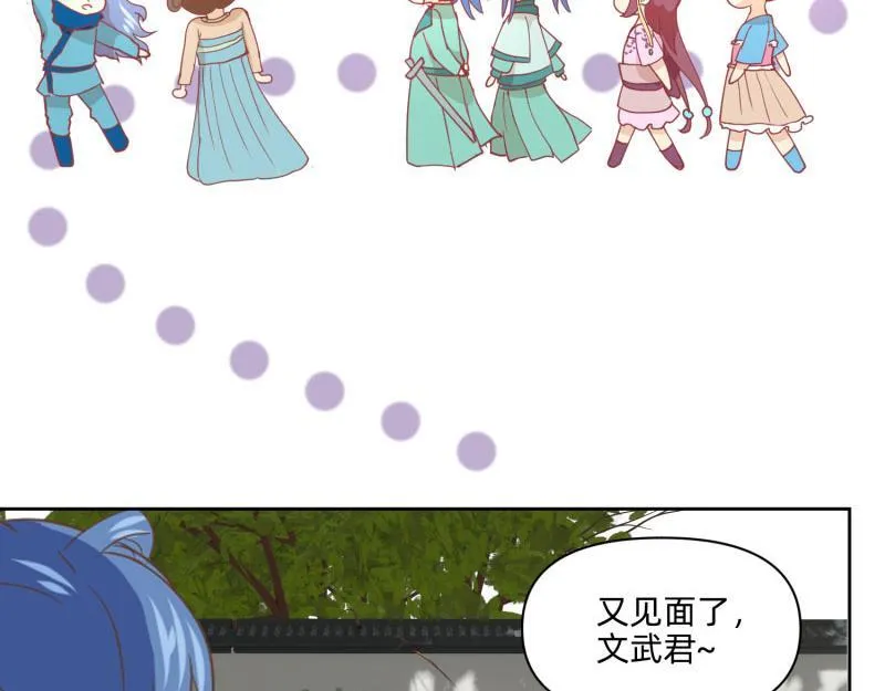 23 月下凤凰篇真凶 第4页