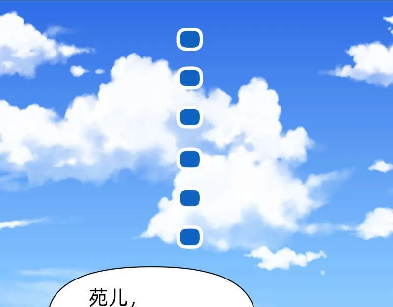 23 月下凤凰篇真凶 第9页