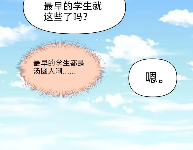 23 月下凤凰篇真凶 第10页