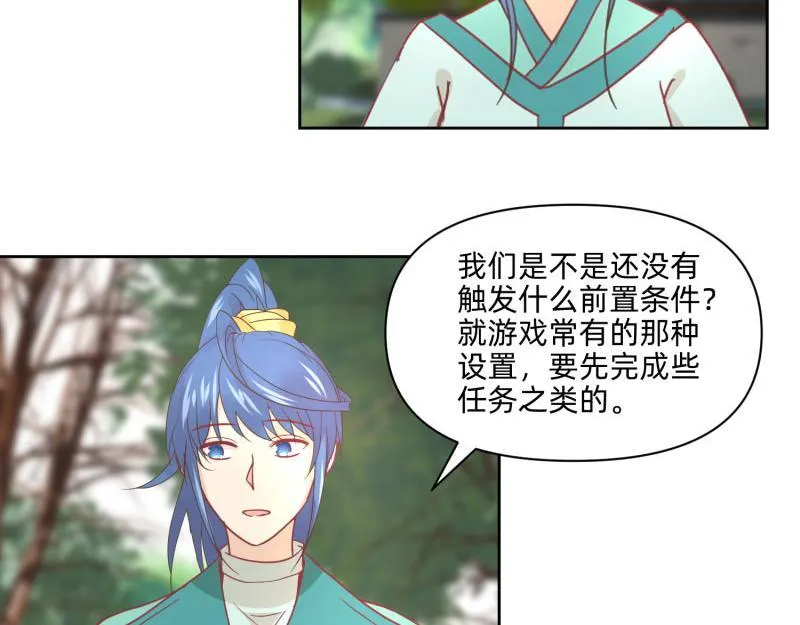 23 月下凤凰篇真凶 第13页