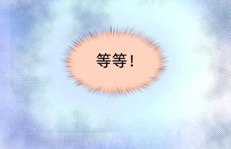 23 月下凤凰篇真凶 第15页