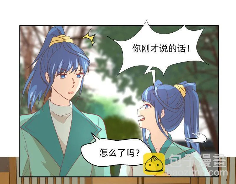 23 月下凤凰篇真凶 第16页
