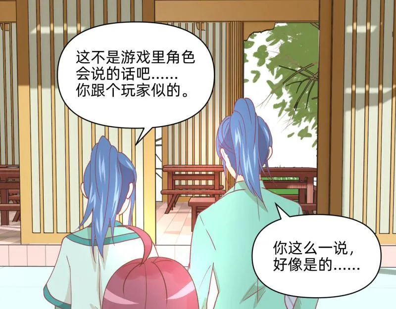 23 月下凤凰篇真凶 第17页