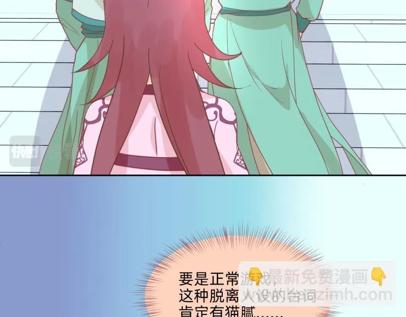 23 月下凤凰篇真凶 第18页