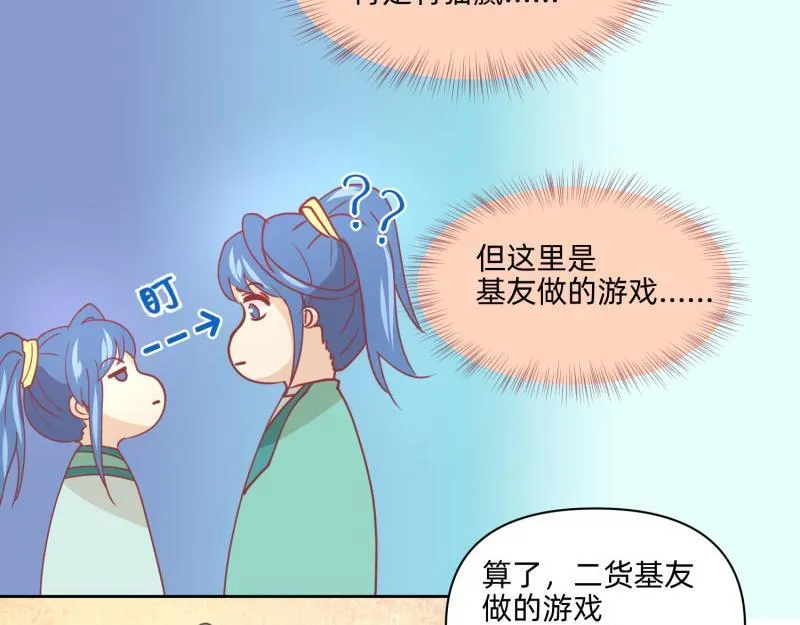23 月下凤凰篇真凶 第19页