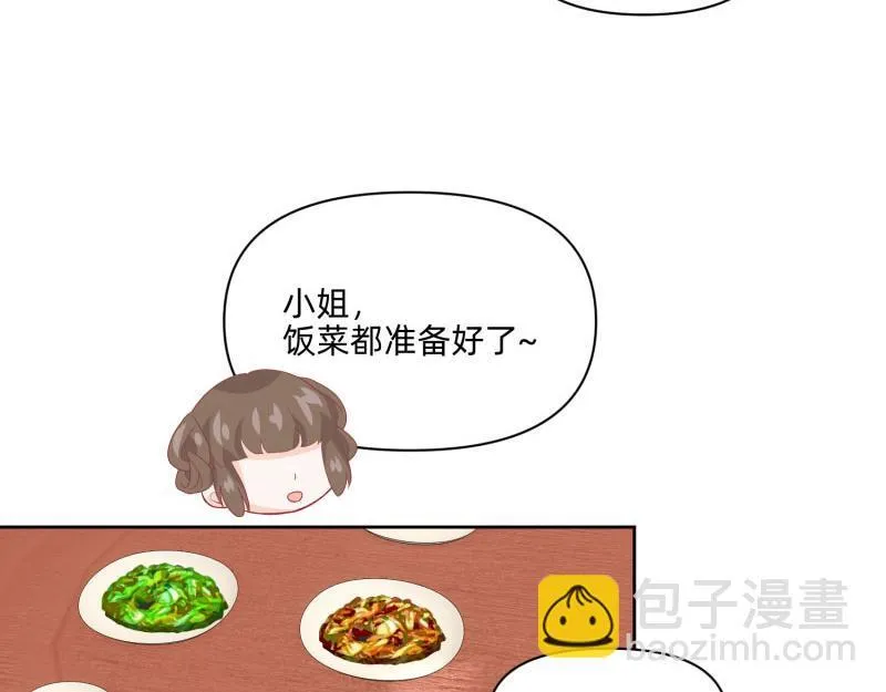 23 月下凤凰篇真凶 第21页