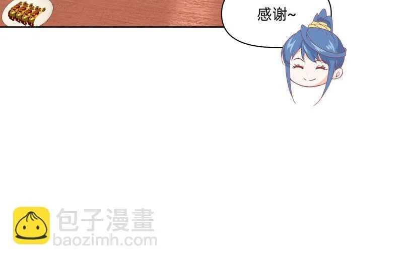 23 月下凤凰篇真凶 第22页