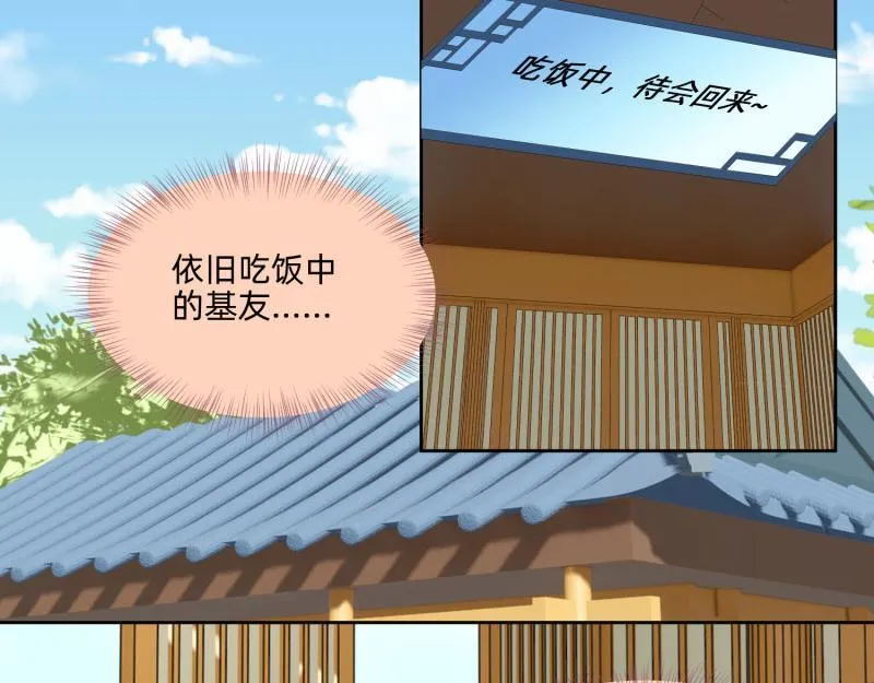 23 月下凤凰篇真凶 第24页
