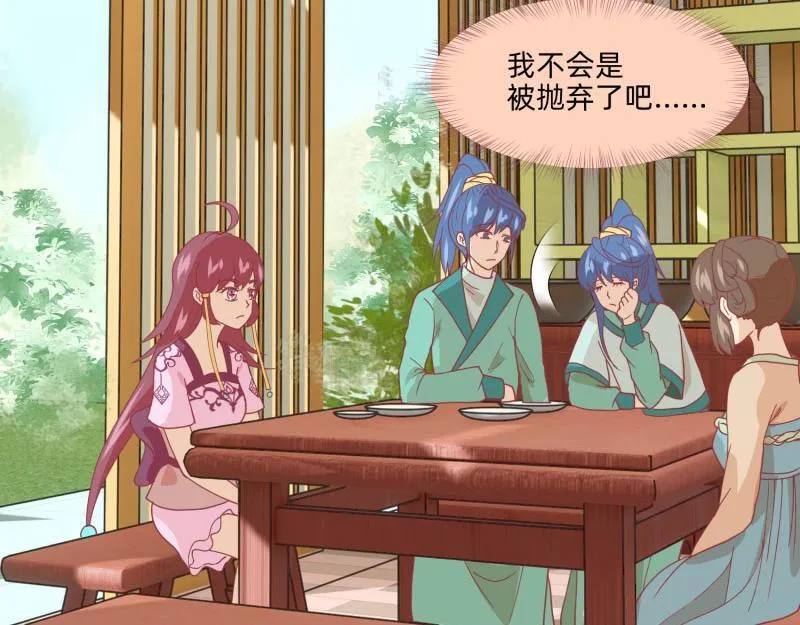 23 月下凤凰篇真凶 第25页