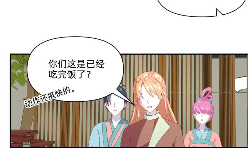 23 月下凤凰篇真凶 第29页