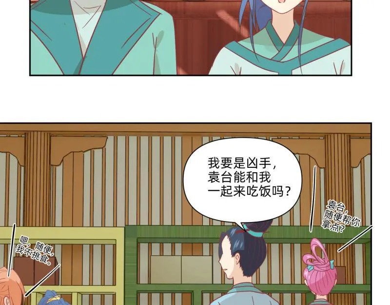 23 月下凤凰篇真凶 第32页