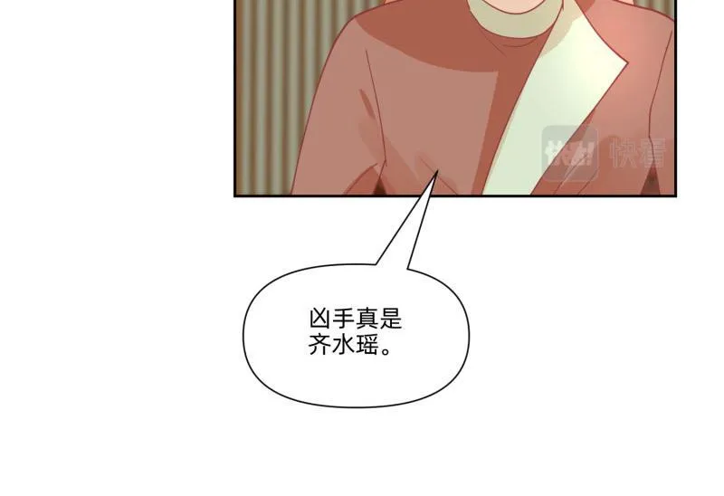 23 月下凤凰篇真凶 第37页