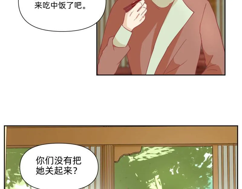 23 月下凤凰篇真凶 第41页