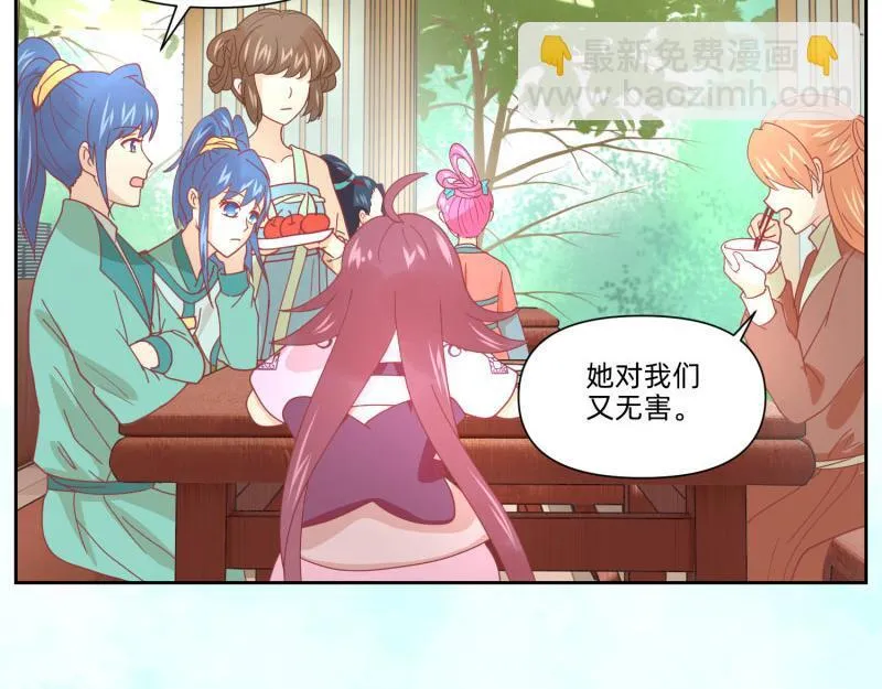 23 月下凤凰篇真凶 第42页