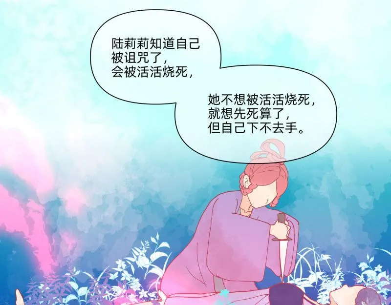 23 月下凤凰篇真凶 第43页