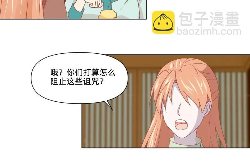 23 月下凤凰篇真凶 第52页