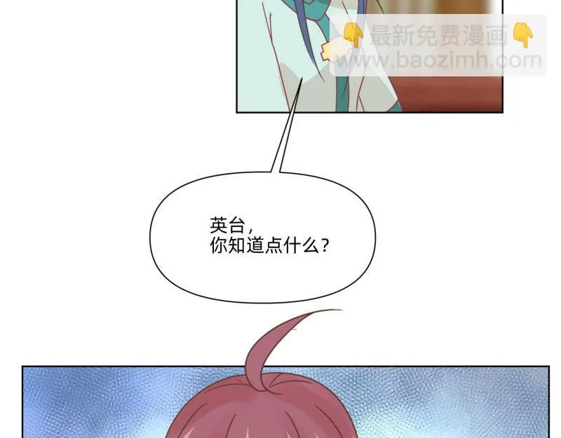 23 月下凤凰篇真凶 第57页