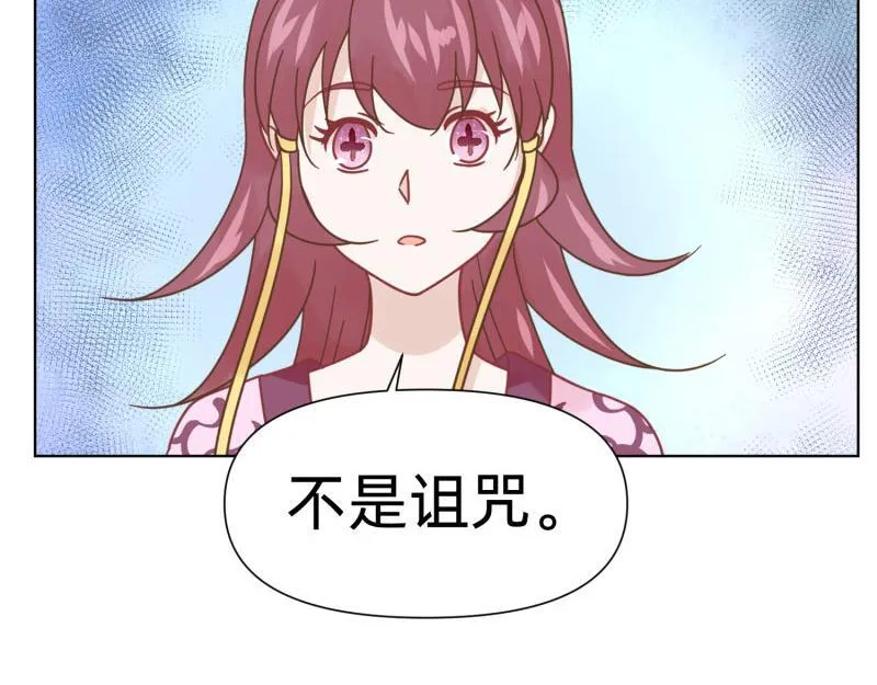 23 月下凤凰篇真凶 第58页