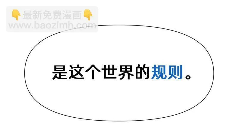 23 月下凤凰篇真凶 第59页