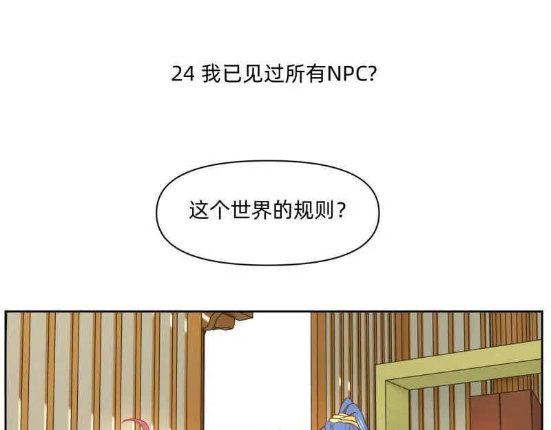 23 月下凤凰篇真凶 第60页
