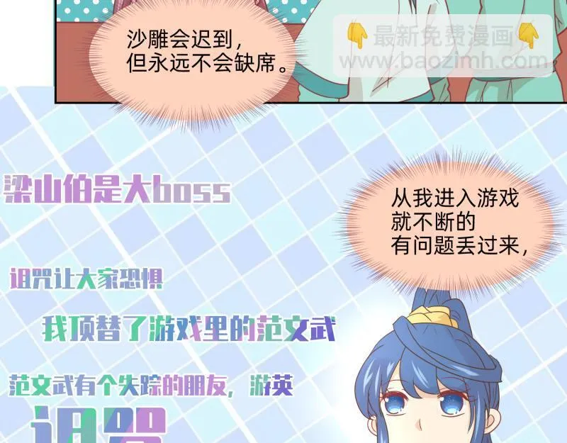 24 我已见过所有npc？ 第10页