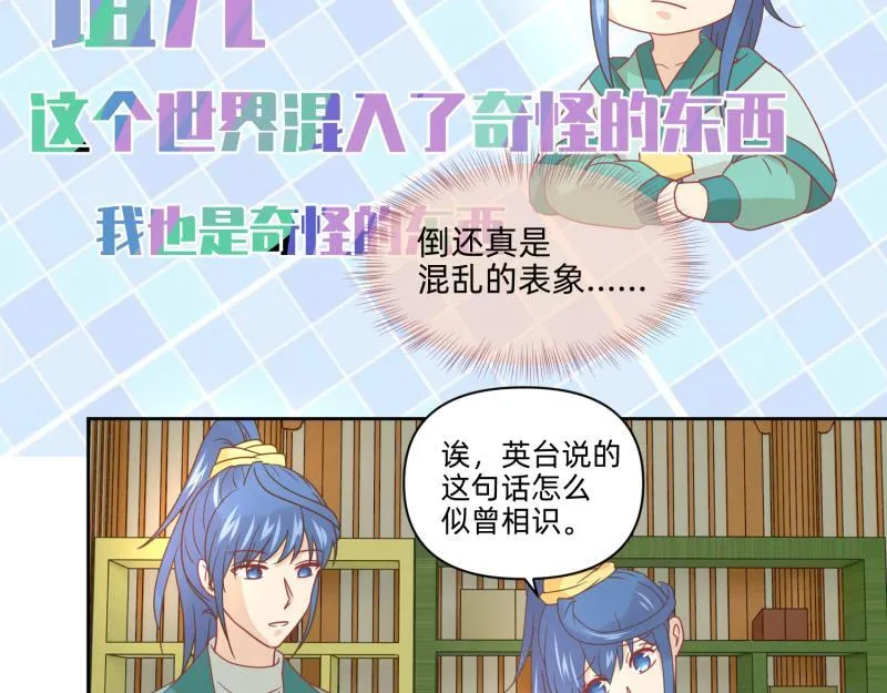 24 我已见过所有npc？ 第11页