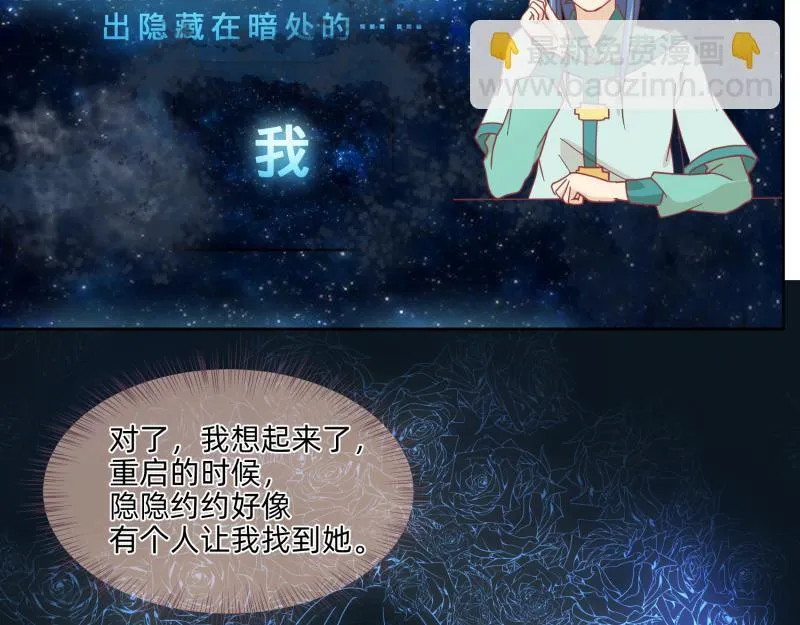 24 我已见过所有npc？ 第13页